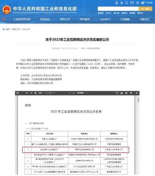 服装类全国唯一,红豆股份5g工厂入选工业互联网示范名单